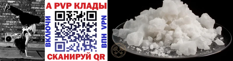 Купить закладки  Кушва  APVP мука 