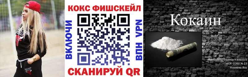 Купить где  Кушва  Кокаин FishScale 