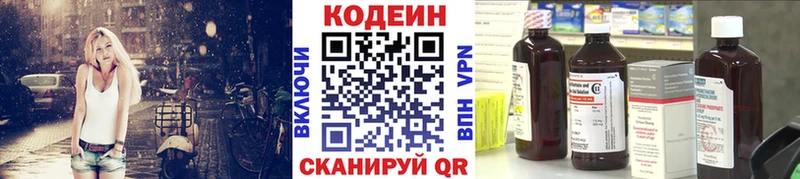 Купить где  Кушва  Кодеиновый сироп Lean Purple Drank 