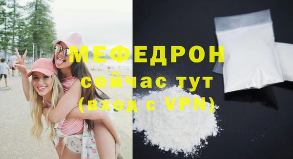 мефедрон VHQ Покровск