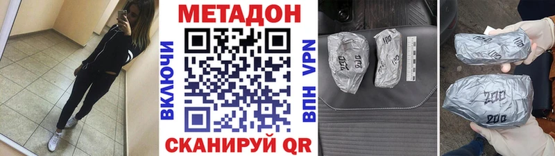 Купить закладки  Кушва  МЕТАДОН мёд 